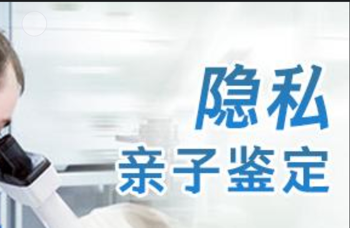 高安市隐私亲子鉴定咨询机构